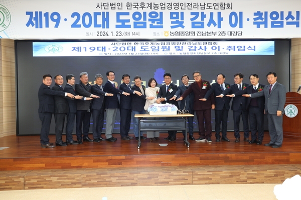 2024. 01. 23     농업경인인전남연합회장 이취임식 2