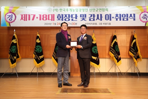 2024. 01. 24     농업경영인 신안군연합회장 이취임식 1