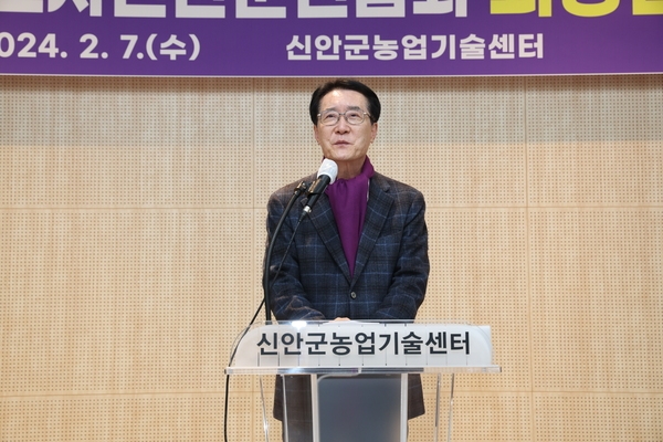 2024. 02. 07   농촌지도자 신안군연합회 이취임식 2