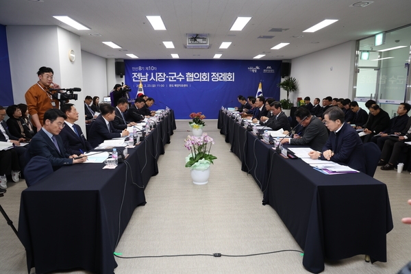 2024. 02. 23   전남시장군수협의회 정례회 1