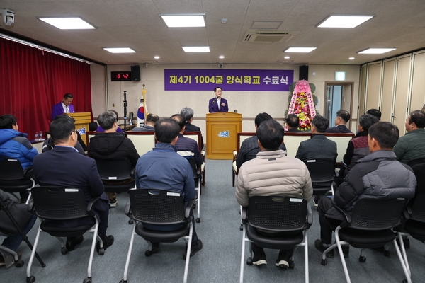 2024. 02. 28   제4기 1004굴 양식학교 수료식 4