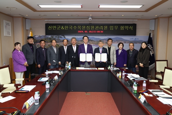 2024. 02. 28   신안군-한국수목원정원관리원 업무협약식 2