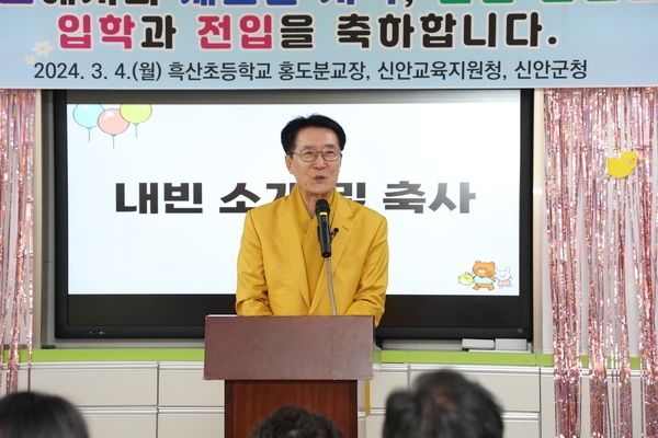 2024. 03. 04   흑산초등학교 홍도분교 입학식 2