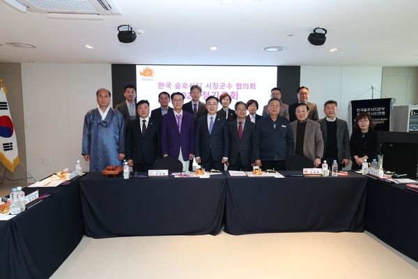 2024. 03. 29   한국 슬로시티 시장군수 협의회 2024 정기총회 4