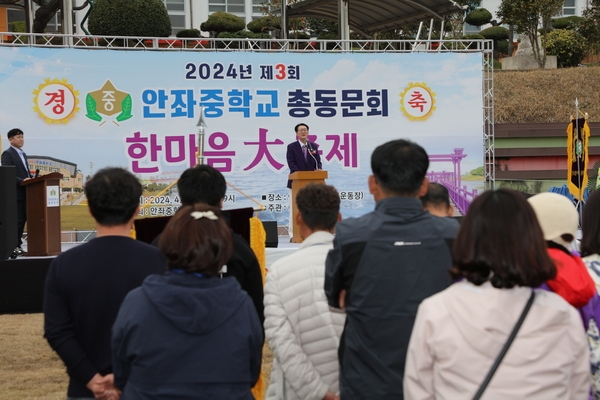 2024.04.06   안좌중학교 총동문회 한마음대회 2