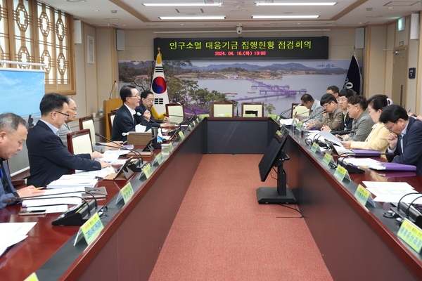 2024.04.16   인구소멸 대응기금 집행현황 점검회의 1