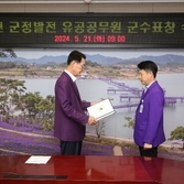 2024.05.21_2024년 군정발전 유공공무원 군수표창 수여식