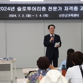 2024.07.02_슬로투어리즘 전문가 과정 교육