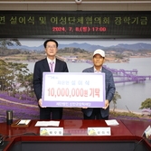 2024.07.08_자은면 설이식 장학기금 전달식