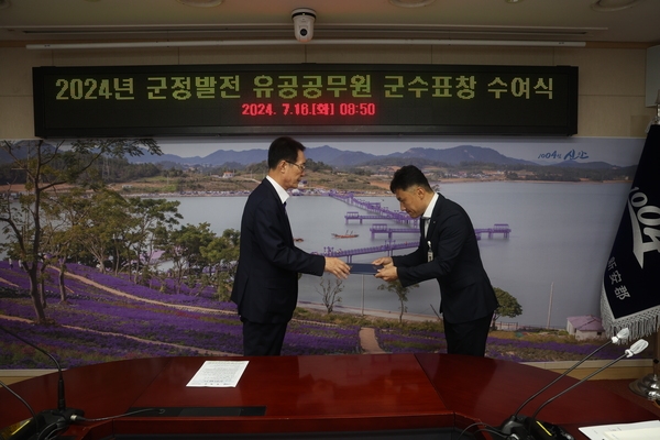 2024.07.16_2024년 군정발전 유공공무원 군수표창 수여식 2