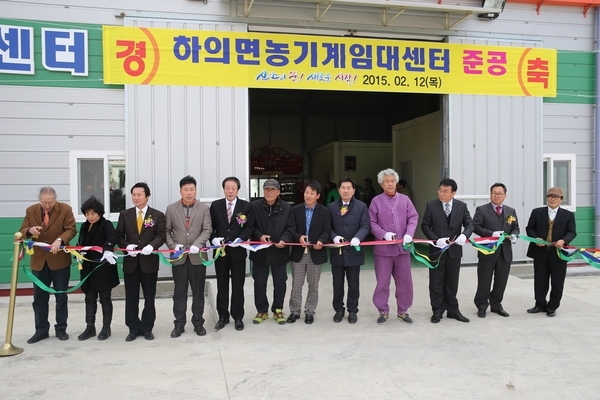 신안군, 농업기술센터 하의면지소, 농기계임대센터 준공1