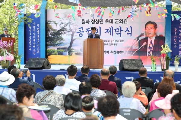 고(故) 정성민 초대 군의원 공적비 제막...장산면의 발전과 번영을 다짐1