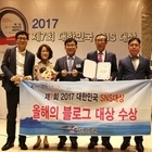 신안군, ‘제7회 2017 대한민국 SNS대상’ 시상식..'올해의 SNS부문 ‘올...