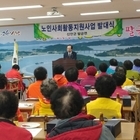 새 봄을 맞아 노인일자리사업 힘찬 기지개..'팔금면 노인사회활동지원사업 발대식 개...