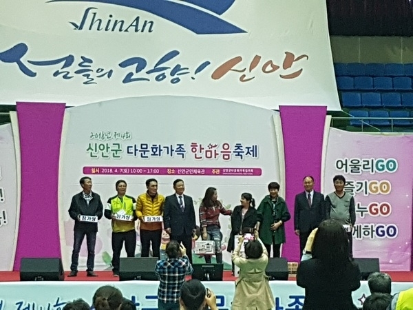 신안군, 제4회 다문화가족 한마음 축제 성황리에 마무리1