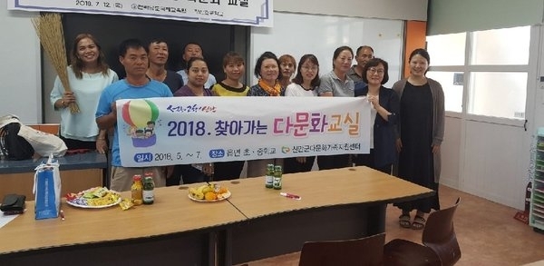 신안군, “2018 찾아가는 다문화교실” 시행..'다문화인식개선을 위한 다문화이해교육'1