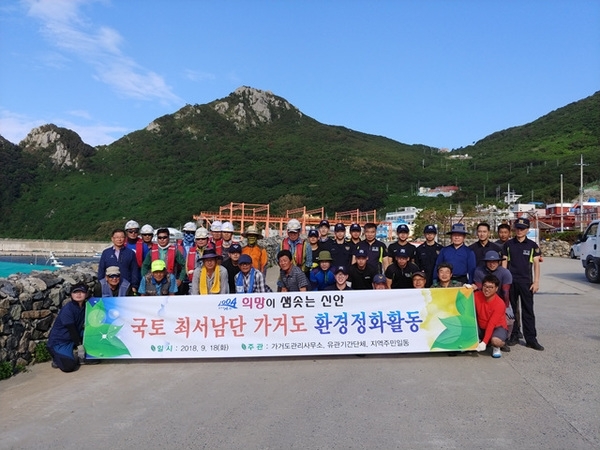 국토 최서남단 가거도! 환경정화활동..'늘 푸른 생태환경은 우리손으로'1