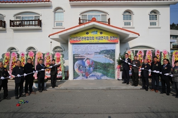 신안군관광협의회 비금면지회 현판식 성료..