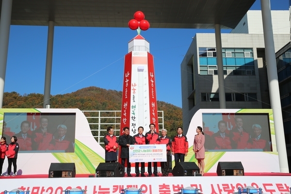 신안군, 희망2020 나눔캠페인 모금 시작..'73일간 사랑의 100〫 온도 올리기'1