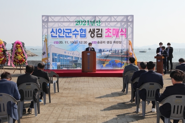 신안군수협 ‘21년산 김 초매식 개최..'김 양식어업인 무사안녕 풍년 기원'1