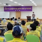 신안군 임자면, 2021년 노인일자리사업 참여자 직무교육 및 안전교육 실시