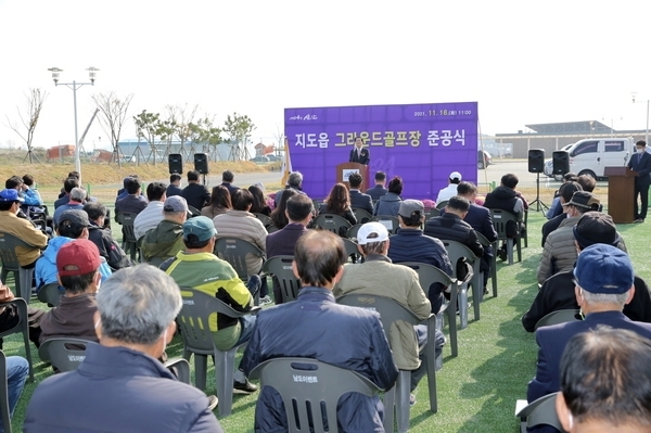 지도읍 그라운드 골프장 준공식 개최1