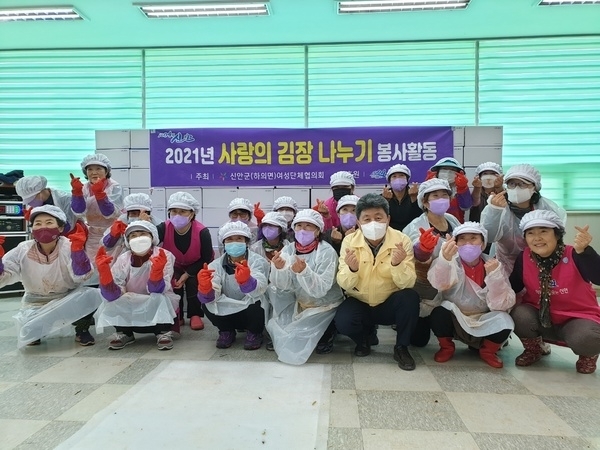 신안군 하의면 여성단체협의회 사랑의 김장 나누기 행사..