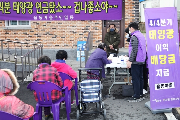 “신안군” 햇빛연금 1년의 기적, 청년들이 돌아오다..