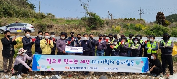 한전 ICT기획처, 신안군 지도읍 자율방범대와 해양정화활동 펼쳐..