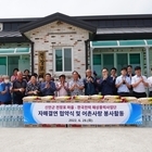 「한국전력공사」1004섬 신안군 어촌마을에서 상생활동 펼쳐..'해상풍력사업단-임자...