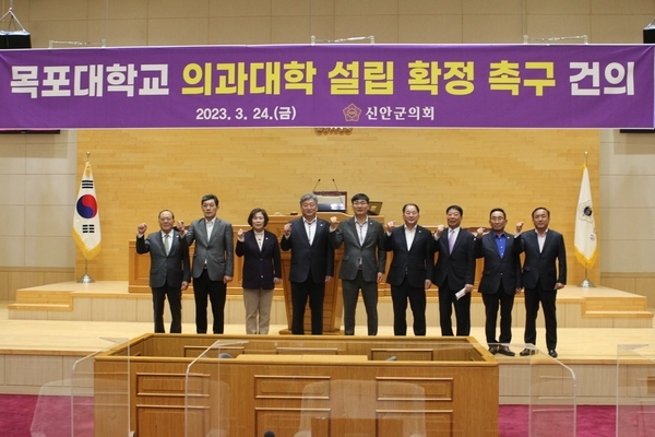 신안군의회 ‘목포대학교 의과대학 설립 확정 촉구 건의문’ 채택..