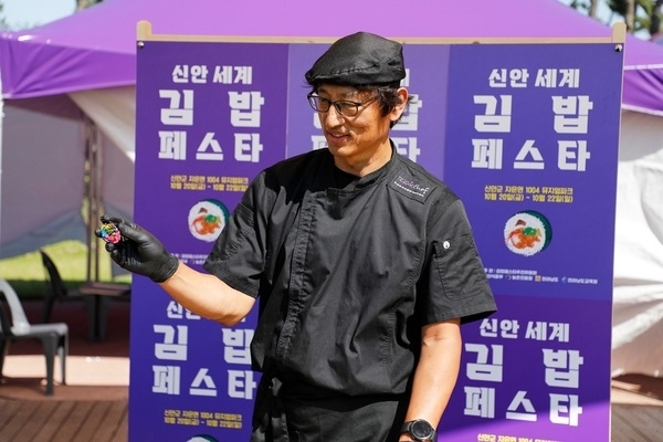 세계인을 사로잡은 ‘K-김밥 페스타’ 국내 최초 신안에서 열려1