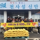 하의면 이창운 씨 쌀 600kg 기부, 어려운 이웃과 따뜻한 동행..'행복한 하의...