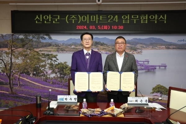 신안군, ㈜이마트24와 손잡고 ‘신안세계김밥페스타’ 개최!1