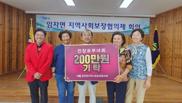 임자면 전장포 마을 부녀회, 기부로 200만 원 기탁..'섬 깡다리 축제 기간 운영수익 지역사회에 환원'1