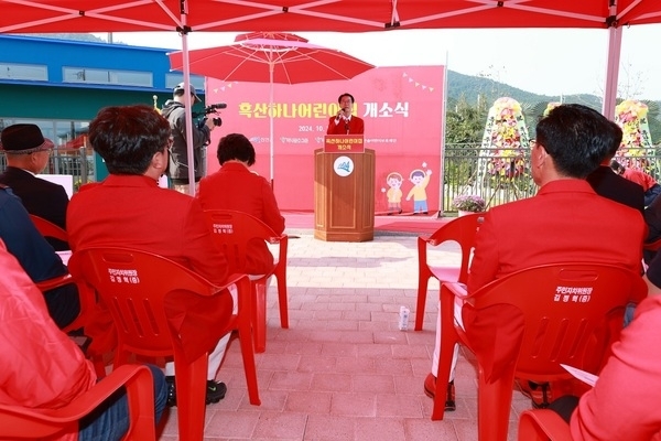 국공립 흑산하나어린이집 신축 개소식 개최..'하나금융그룹 국공립어린이집 건립 지원사업 선정'1